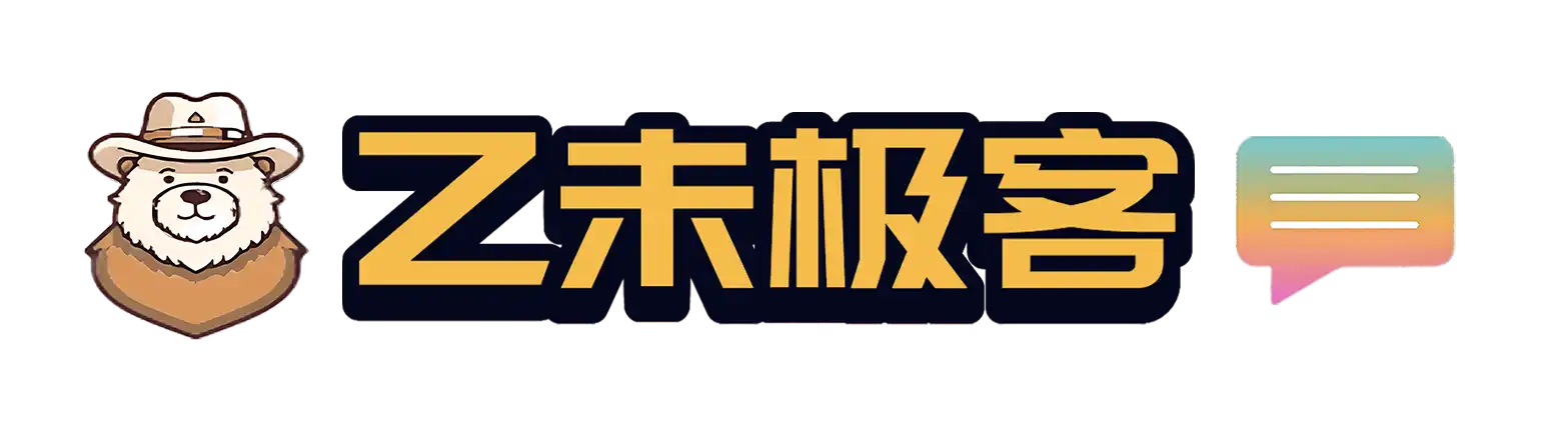 「乙未极客」
